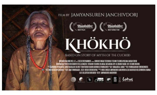 “Хөхөө” киног Халимагт гаргав