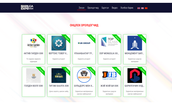 “Буянт-Ухаа” спорт цогцолборт “Барилга” олон улсын үзэсгэлэн боллоо