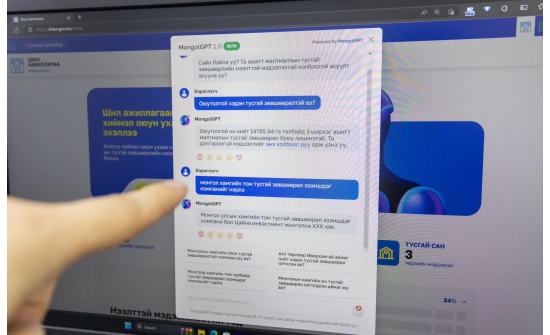 Монгол ChatGPT ашигт малтмалын лицензийн талаар асуусан болгонд хариулна