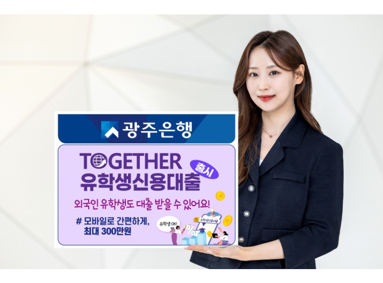 Өмнөд Солонгосын “Kwangju” банк монгол оюутнуудад зээл олгоно